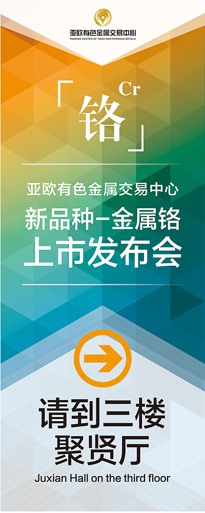 易拉宝画面