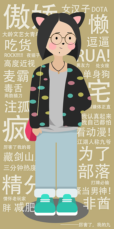 就是想开个脑洞（图ZNjAyNzE4NjA=） - 创作习作 - 站酷设计师九九妹原创素材 - 站酷ZCOOL