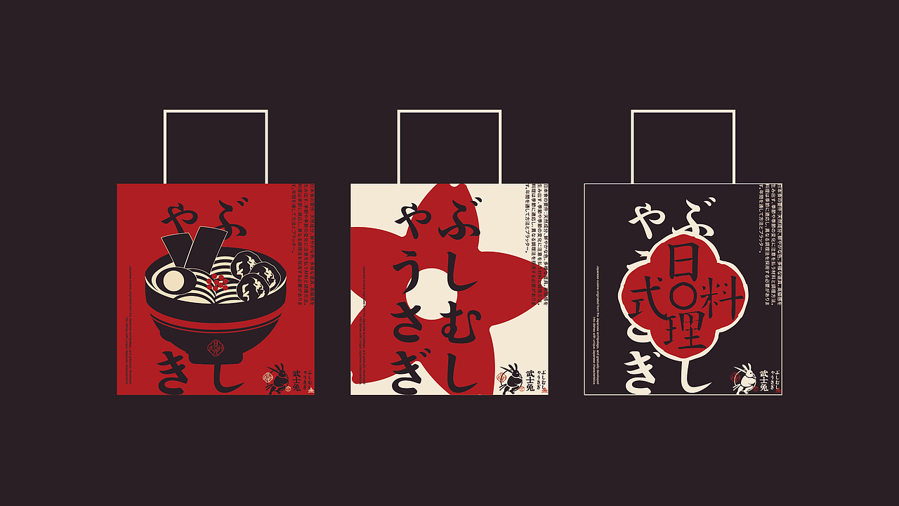 武士兔丨日式料理丨餐饮品牌（图ZMjc2MTE1MjI4） - 品牌 - 站酷设计师草莓去哪了原创素材 - 站酷ZCOOL