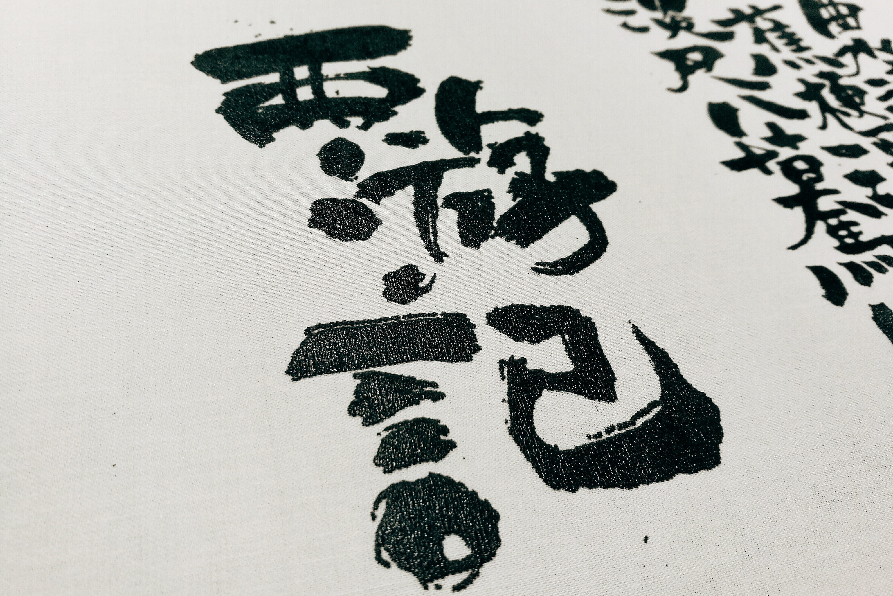 丝网印刷–结课作业|平面|字体/字形|kyrja - 原创作品 - 站酷 (zcool