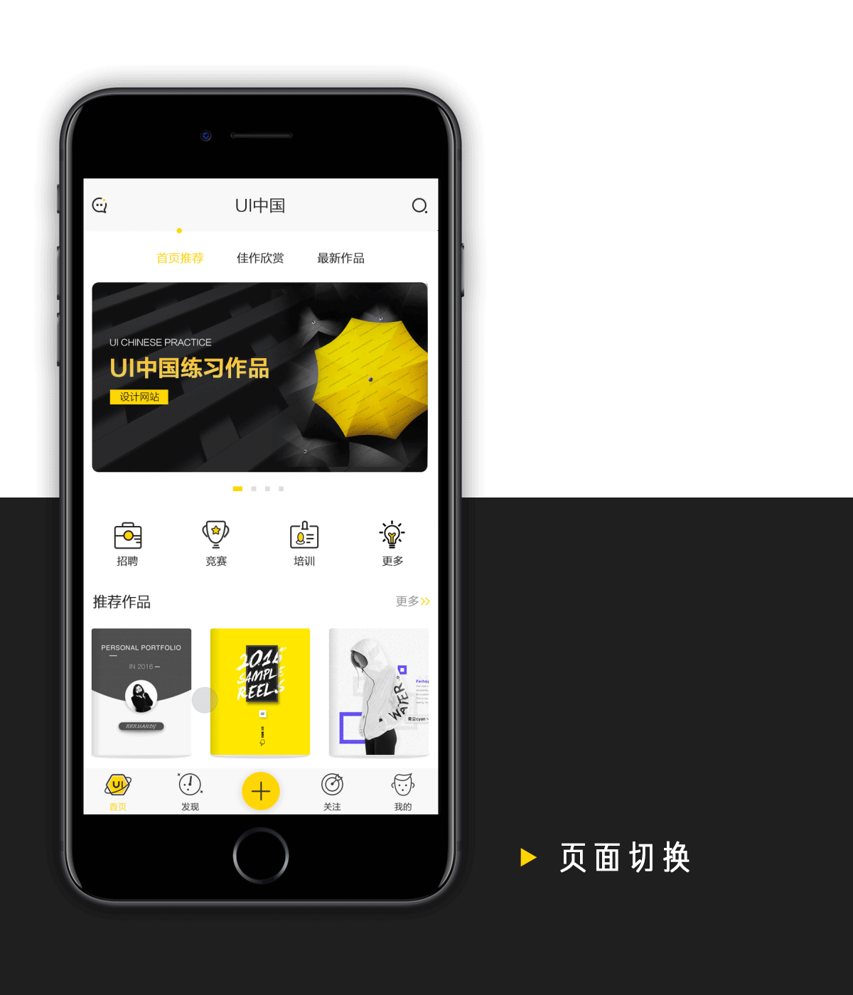ui中国练习概念稿（图ZNzc2NDA4ODg=） - APP界面 - 站酷设计师唯美国度原创素材 - 站酷ZCOOL