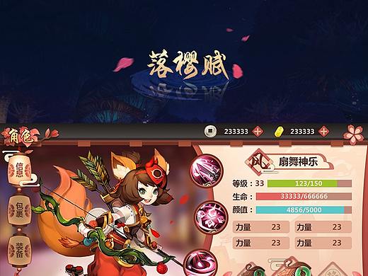 《落樱赋》原创界面练习（个人主页-ZMjczMjg0MzI=） - 游戏UI - 站酷设计师钢小牙原创素材 - 站酷ZCOOL