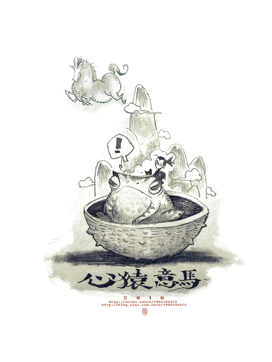 心猿意马（图ZMTE5MTczMzI0） - 创作习作 - 站酷设计师wmm14893986原创素材 - 站酷ZCOOL