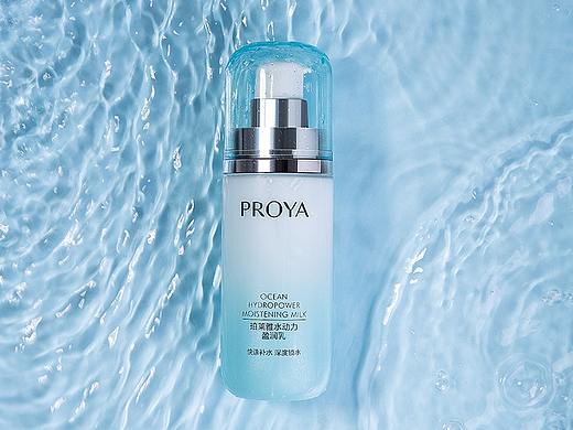 珀莱雅水动力乳液产品调色、修图。