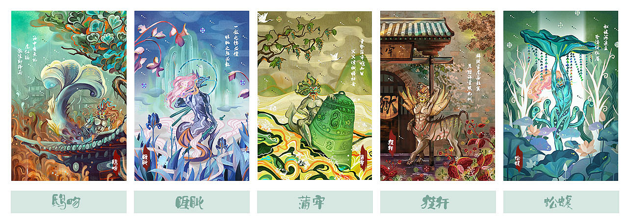 龙生九子-第一弹