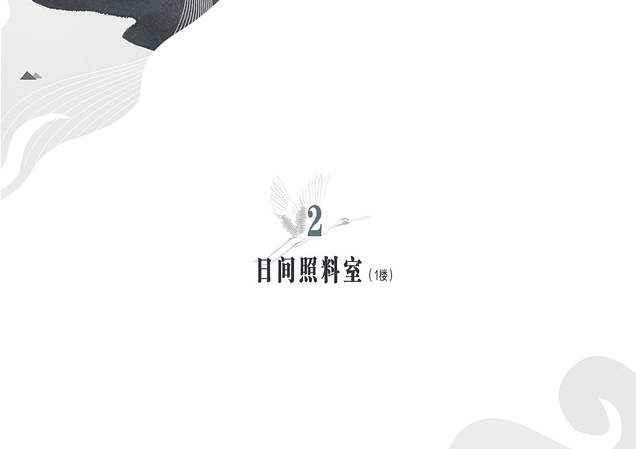 养老服务中心 日间照料室 阅览室 老年大学 文化墙