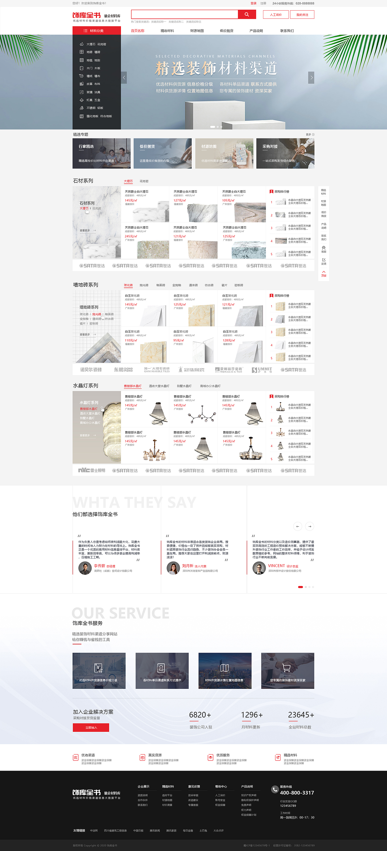 商城v1（图ZMjQ1MTY5MDcy） - 企业官网 - 站酷设计师小闵子原创素材 - 站酷ZCOOL