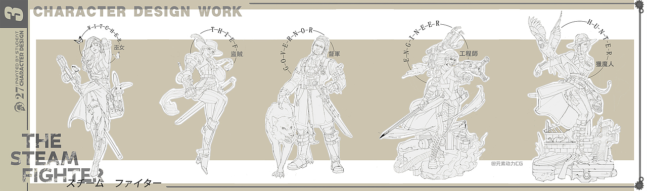 元素动力 | 学员角色设计小稿作业vol.II