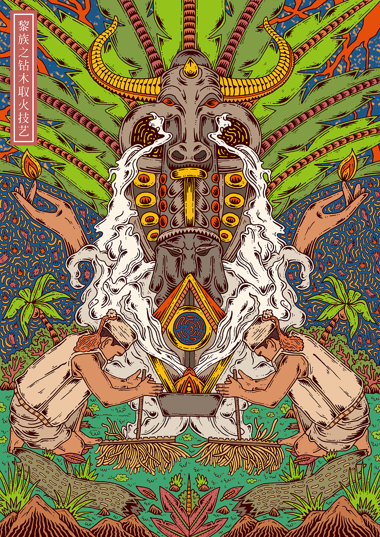 旅游文化插画海报