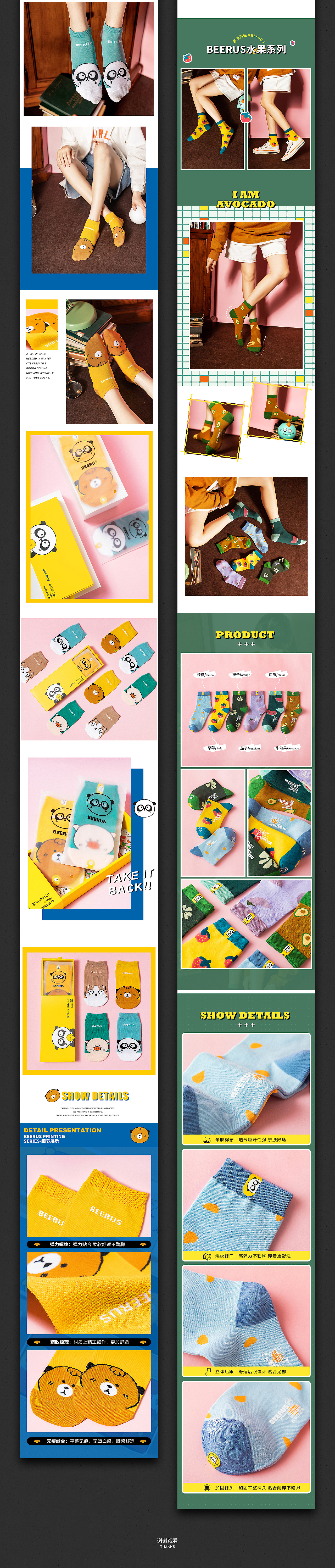 冬季保暖袜子服饰详情页（图ZMjM0NzY5NzMy） - 电商 - 站酷设计师Demo戴原创素材 - 站酷ZCOOL