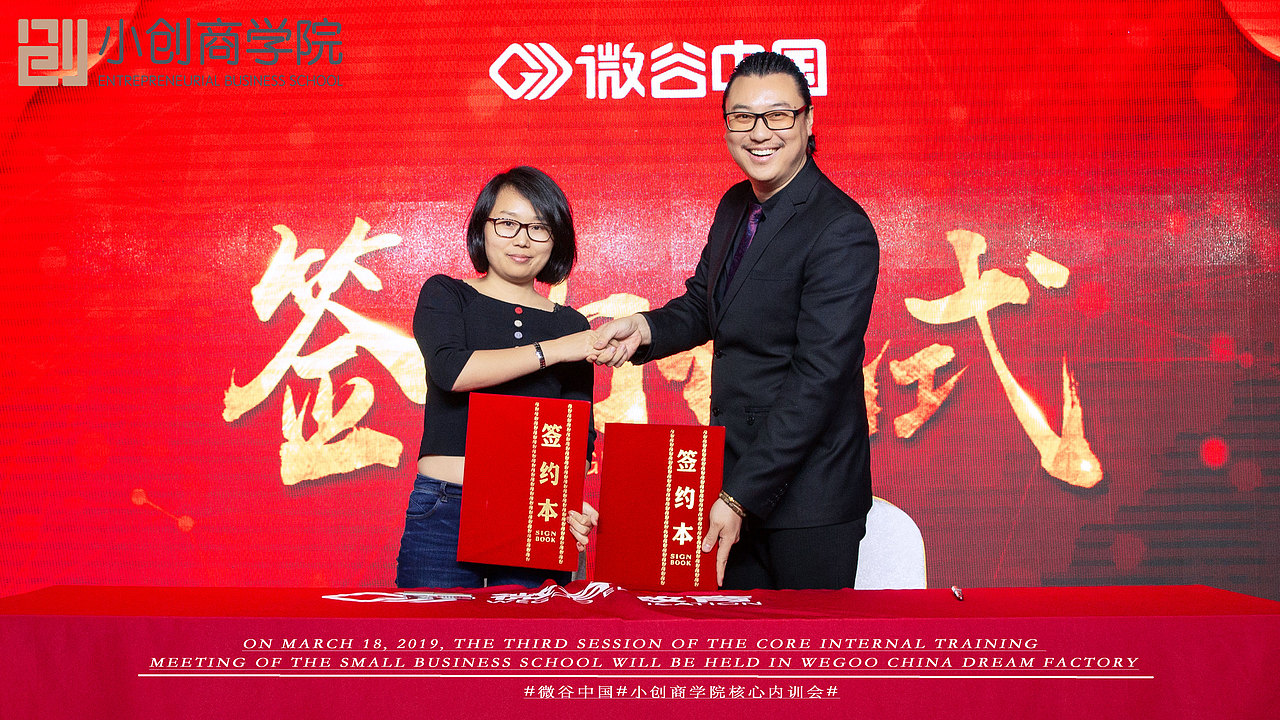 第二期小创商学院核心内训会（图ZMTUwMzY0NDYw） - 人像摄影 - 站酷设计师WEGOO大海原创素材 - 站酷ZCOOL