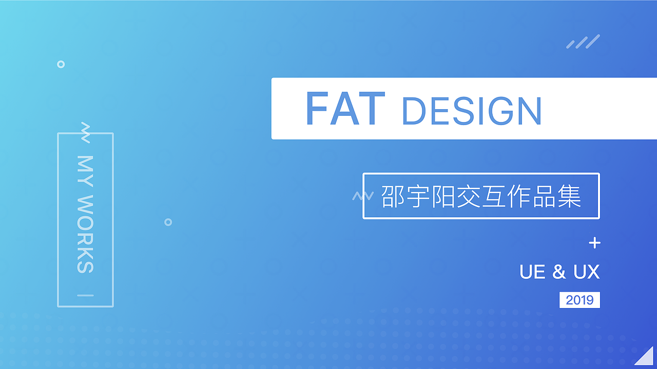 邵宇阳-交互作品集（图ZMTUyNDI3Njc2） - 交互/UE - 站酷设计师BigFatSheep原创素材 - 站酷ZCOOL