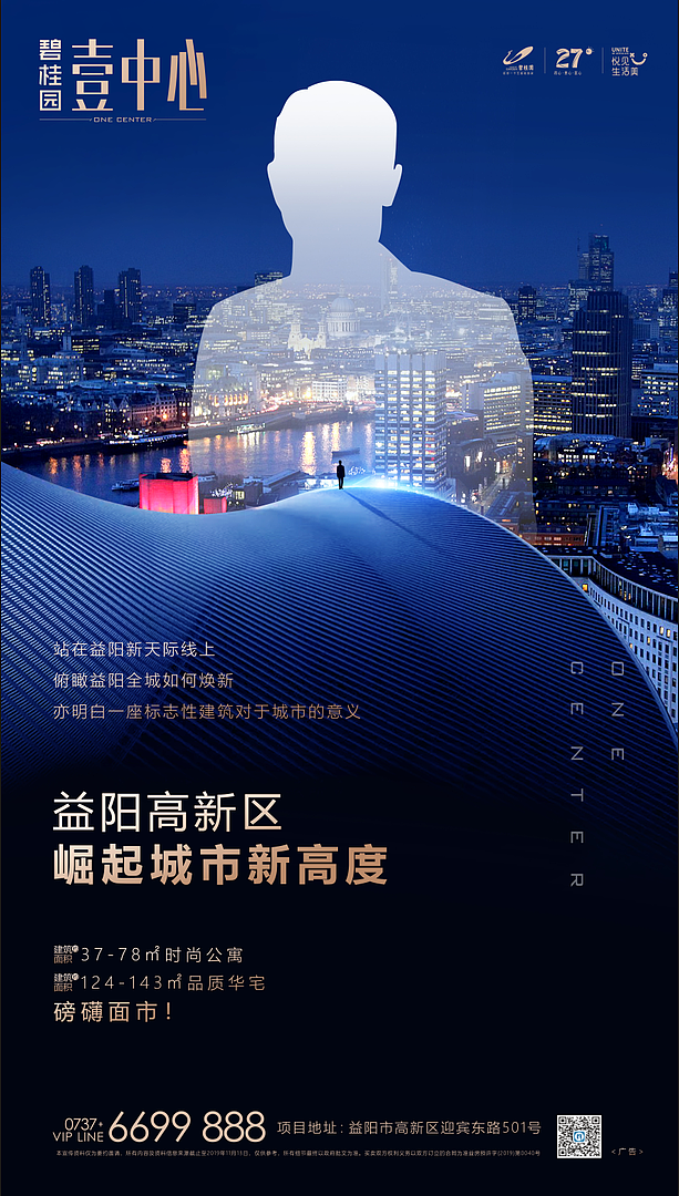 碧桂园—益阳壹中心（图ZMTg2NjQ1ODI4） - 品牌 - 站酷设计师横八品牌设计原创素材 - 站酷ZCOOL