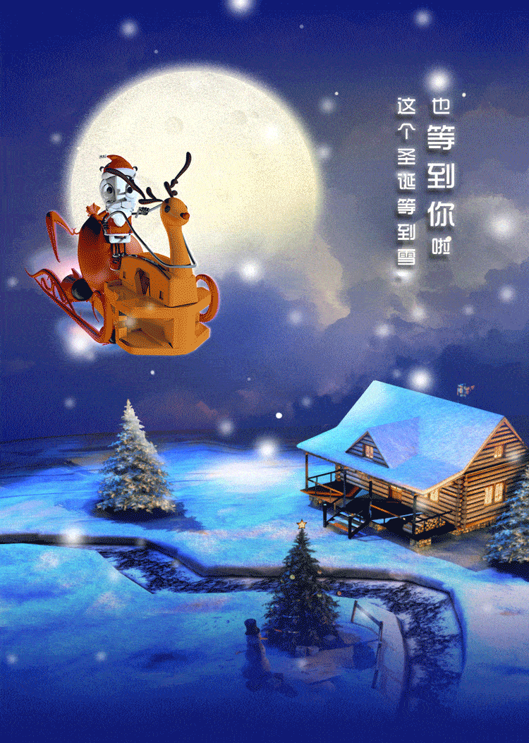 圣诞节 | “我”可以成为你的礼物