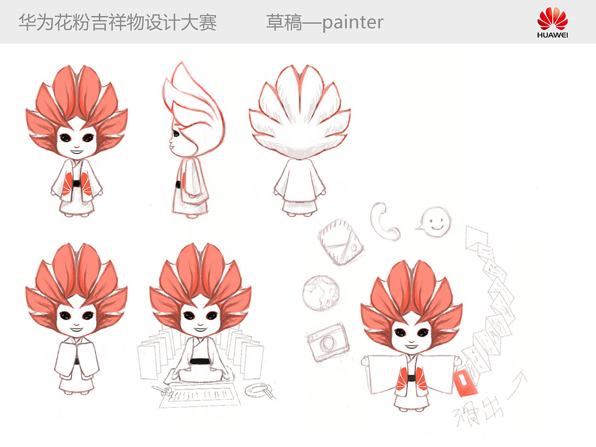 华为吉祥物设计——花仔