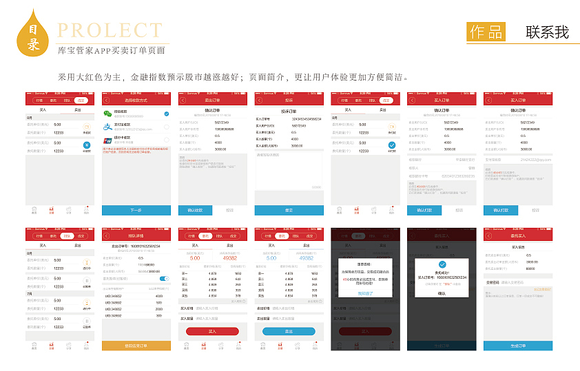 作品集（图ZOTEzMjgyMDA=） - APP界面 - 站酷设计师Cailevels原创素材 - 站酷ZCOOL