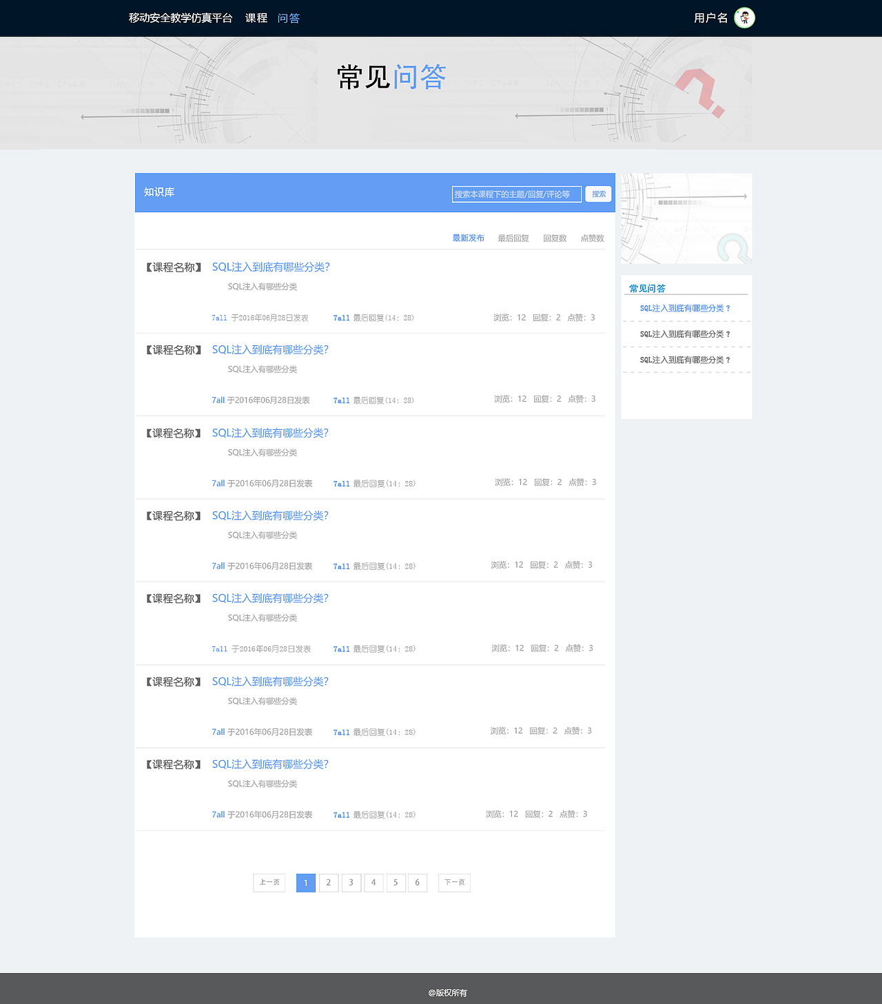 课程系统（图ZMTA3Mjk0NTI4） - 企业官网 - 站酷设计师苦笑成殇原创素材 - 站酷ZCOOL