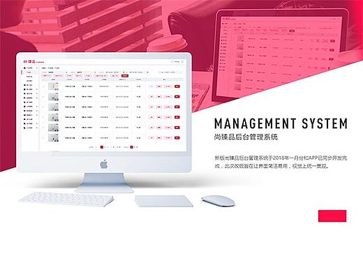 尚臻品后台管理系统（个人主页-ZMjY3MTI1NzY=） - 软件界面 - 站酷设计师我无处不在原创素材 - 站酷ZCOOL