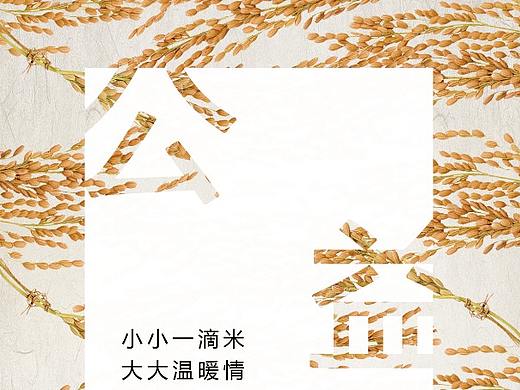 公益海报