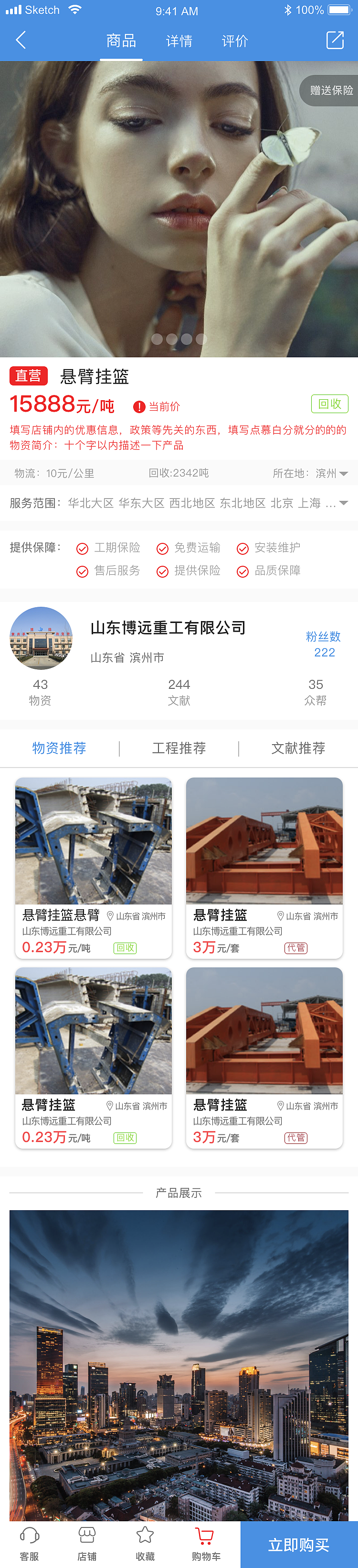 紫菜网基建物资租赁平台（图ZMTQ2MDYwOTky） - APP界面 - 站酷设计师别叫我小果汁原创素材 - 站酷ZCOOL