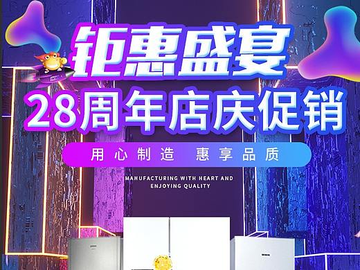 有赞电器首页设计