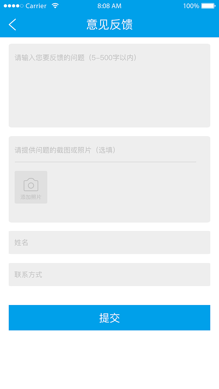 微司机APP界面设计
