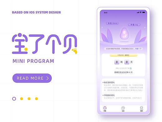 母婴小程序/logo设计