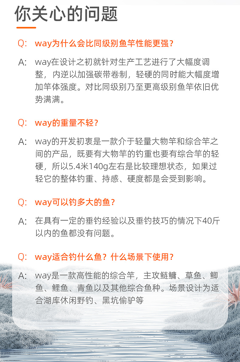 钓鱼竿详情描述设计 渔具详情（图ZMjkwNzExMzgw） - 电商 - 站酷设计师sni2010原创素材 - 站酷ZCOOL