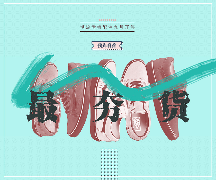 Banner设计-滑板品牌（图ZODkxNDE0MTY=） - 运营设计 - 站酷设计师Jupiterzhang原创素材 - 站酷ZCOOL