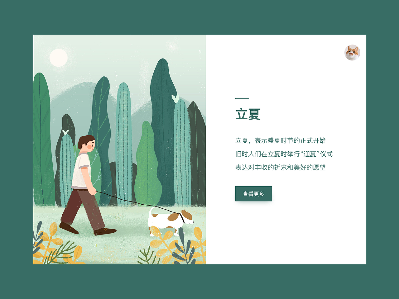 24节气小插画（图ZMTc5MzM4Mzg4） - 创作习作 - 站酷设计师张张张米米原创素材 - 站酷ZCOOL