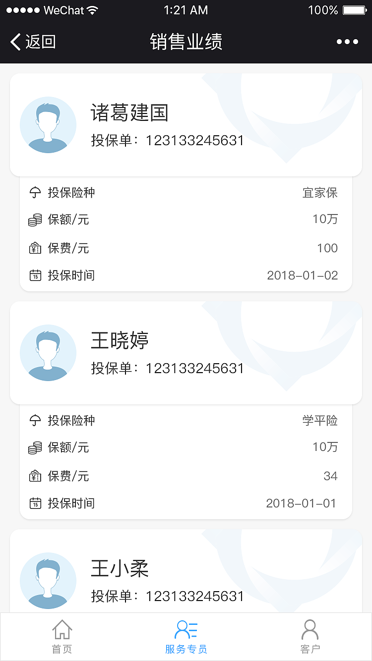 新华保险-微信商城（图ZMjAxMTA0ODI4） - 其他UI - 站酷设计师梅子味的小太阳原创素材 - 站酷ZCOOL