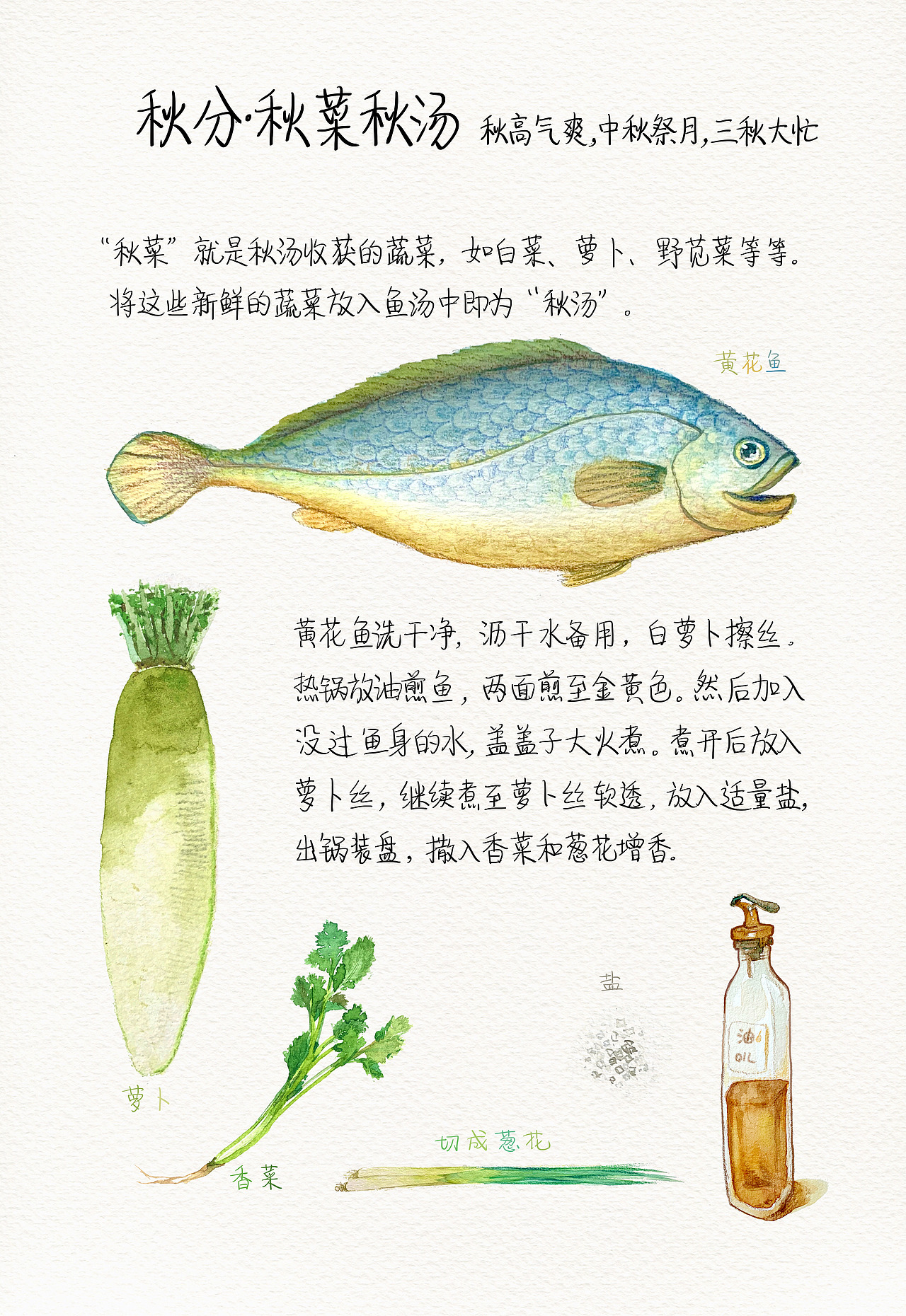 2021年节气食物作品合集（水彩彩铅）（图ZMjgzNTY4NTEy） - 创作习作 - 站酷设计师布谷咕咕咕BUGU原创素材 - 站酷ZCOOL
