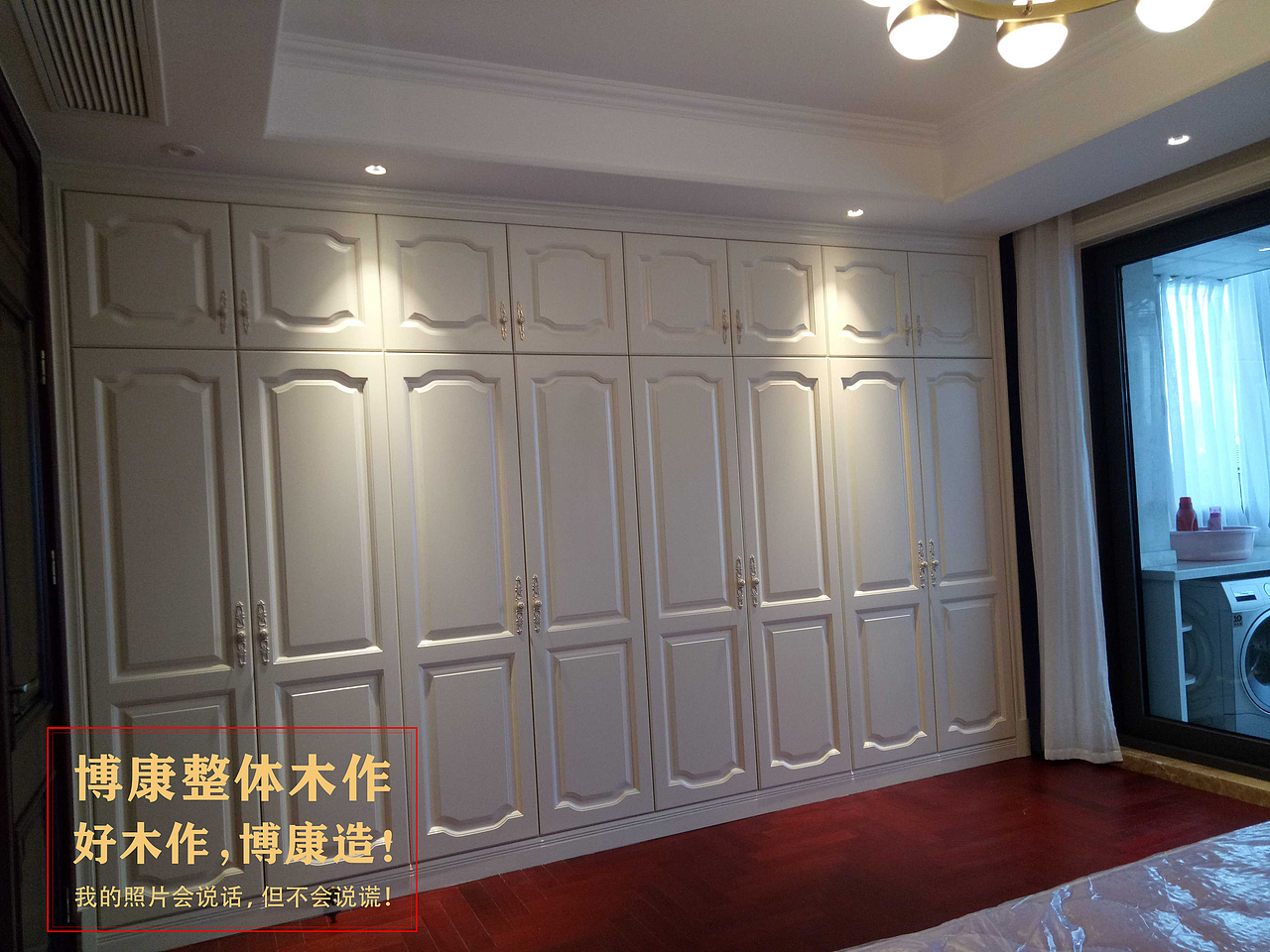 华侨城全屋整木定制案例-博康整体木作倾情打造