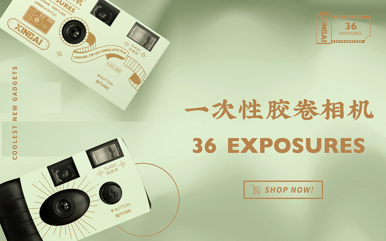 新佰 | 一次性胶卷相机系列产品包装设计（图ZMjQ5ODkyOTky） - 包装 - 站酷设计师之木设计原创素材 - 站酷ZCOOL