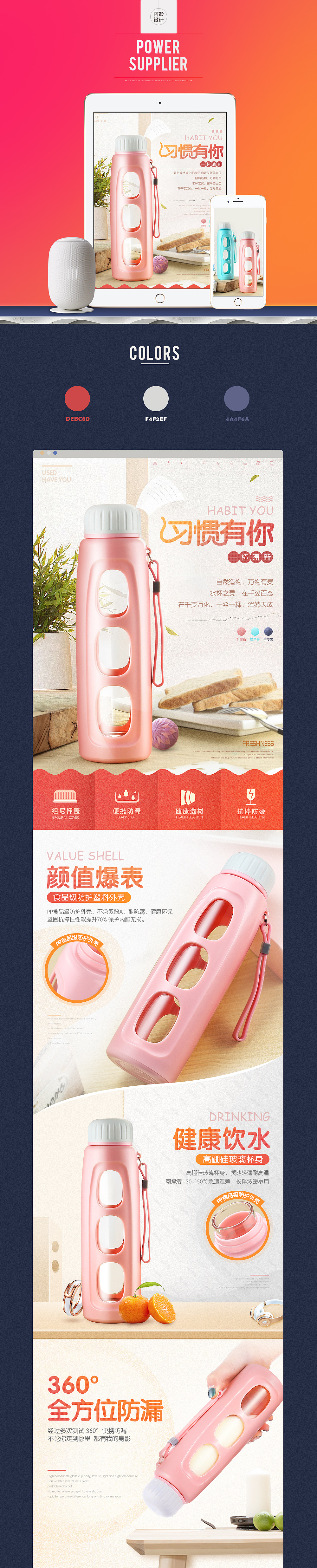 女性 水杯 详情页 杯子 合成（图ZNzQ1MTM4MTY=） - 电商 - 站酷设计师阿影设计原创素材 - 站酷ZCOOL