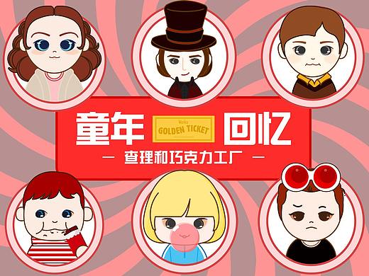 【童年回忆】查理和巧克力工厂