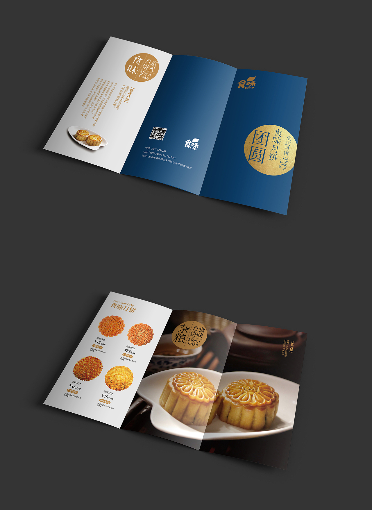 简约月饼三折页（图ZMTkwMTgyOTM2） - 书籍/画册 - 站酷设计师新Design原创素材 - 站酷ZCOOL