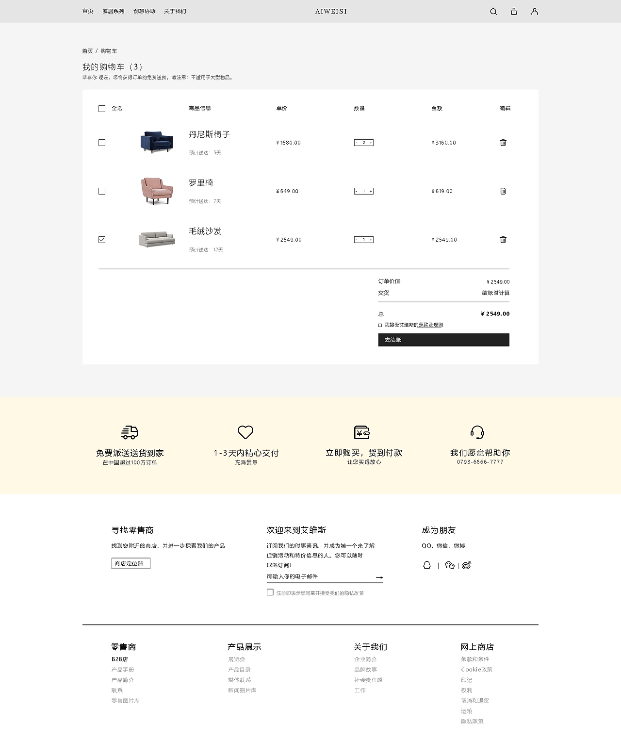 家居网页（图ZMjQ1OTQzMTI0） - 企业官网 - 站酷设计师曾啊原创素材 - 站酷ZCOOL