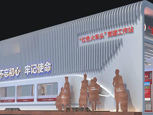 “红色火车头”党建工作站