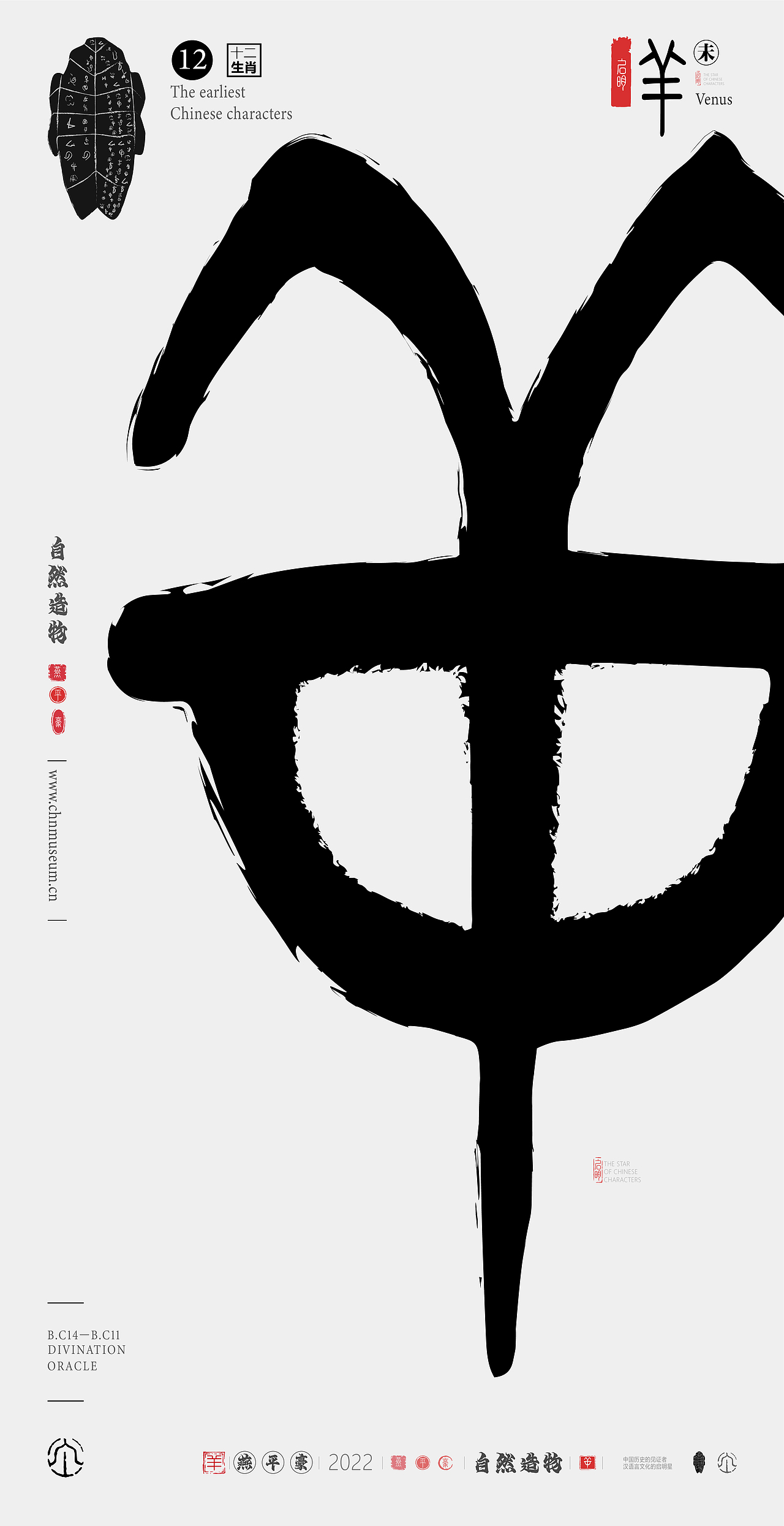 十二生肖（图ZMzE3MTkyMjk2） - IP形象 - 站酷设计师YinLongYan原创素材 - 站酷ZCOOL