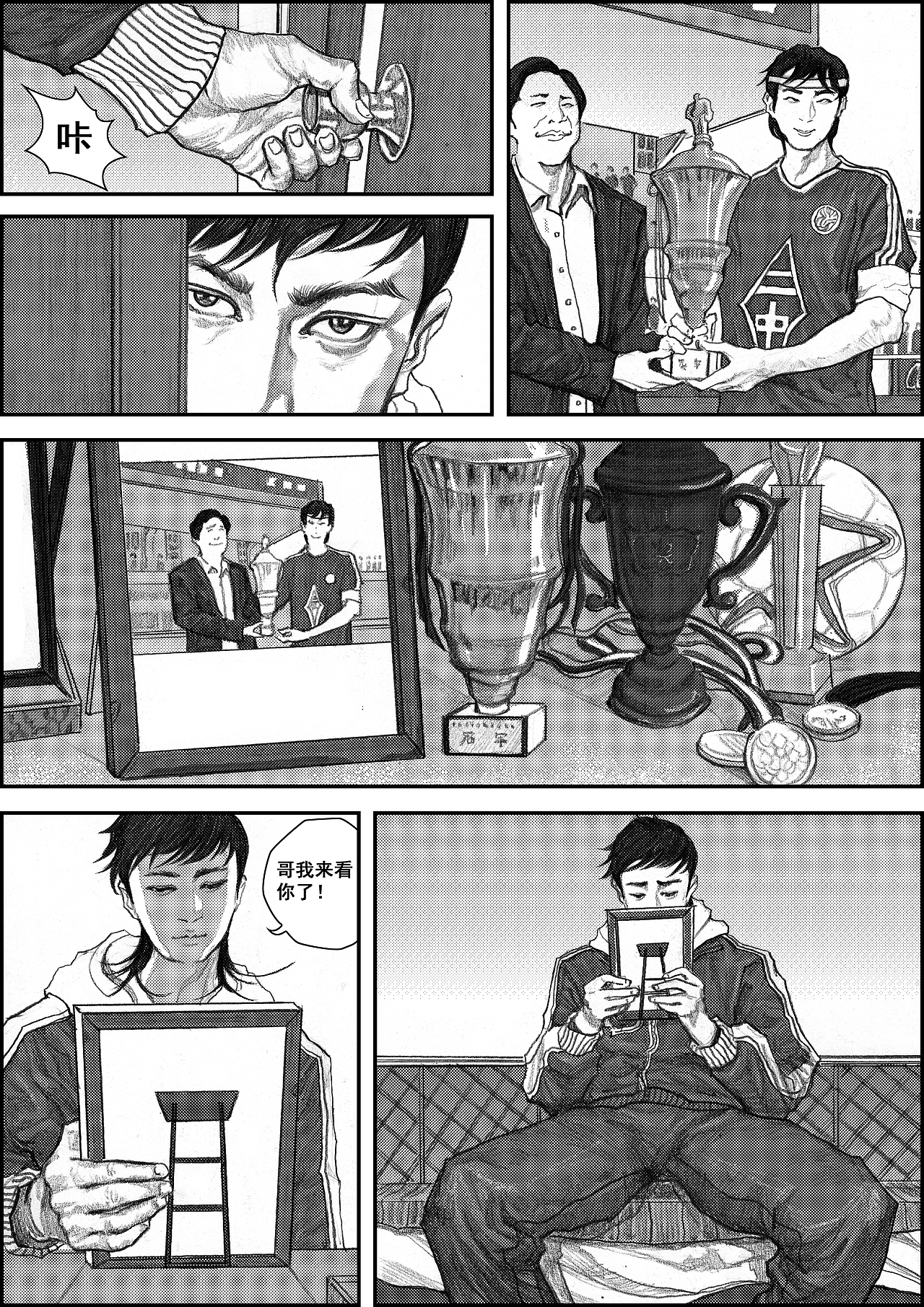 原创热血少年漫画为梦想《冲锋》启航篇(图ZODMzNjU1Mg==) - 商业插画 - 站酷设计师左手韩原创素材 - 站酷ZCOOL