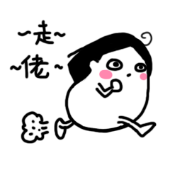 方言（广东湛江白话）聊天表情儿（图ZMzQyNDQxNjQ=） - 创作习作 - 站酷设计师肥蔡原创素材 - 站酷ZCOOL