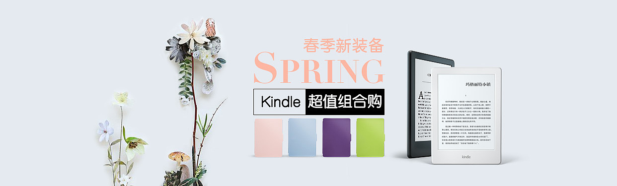 Kindle Device Creative DesignII（图ZNzA3MjM3ODQ=） - 运营设计 - 站酷设计师不良设计师原创素材 - 站酷ZCOOL