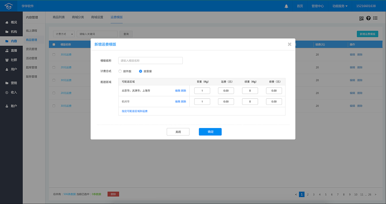后台管理（图ZNzg2MTUxNTY=） - 企业官网 - 站酷设计师w1l1原创素材 - 站酷ZCOOL