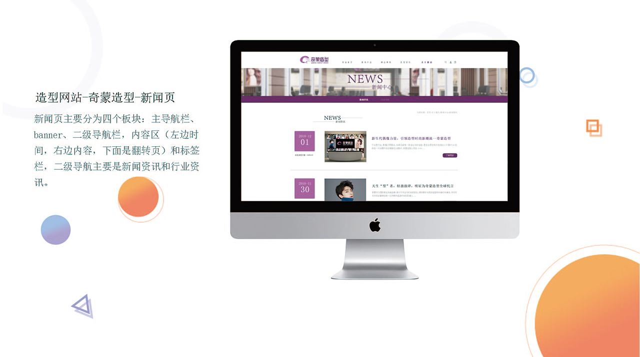 造型网站（奇蒙造型）（图ZMTU1MjExMDA0） - 个人网站 - 站酷设计师獨一無二原创素材 - 站酷ZCOOL