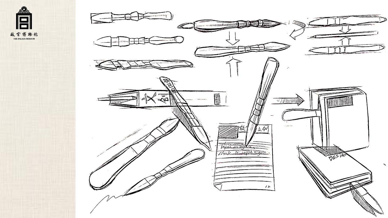 故宫文创 笔