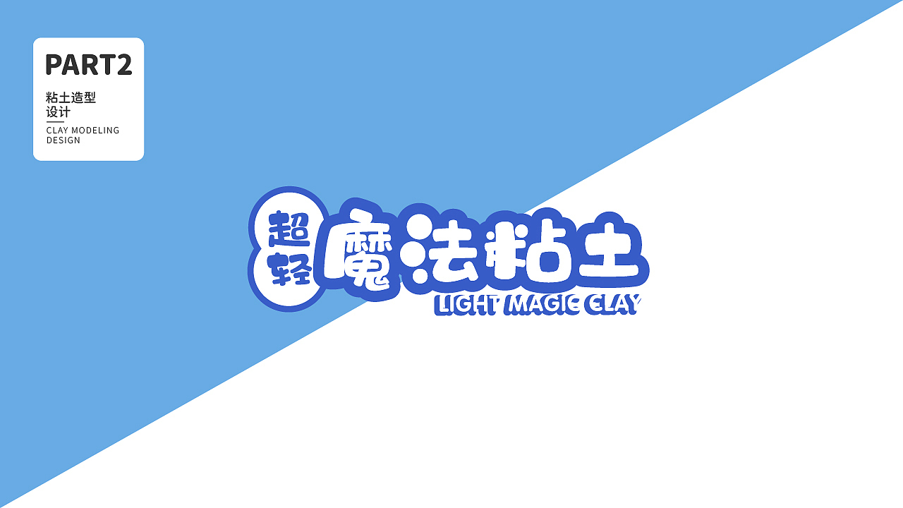 玩具设计（图ZMjQ0MTY3MzQ4） - 手办/模玩 - 站酷设计师段熙茕原创素材 - 站酷ZCOOL