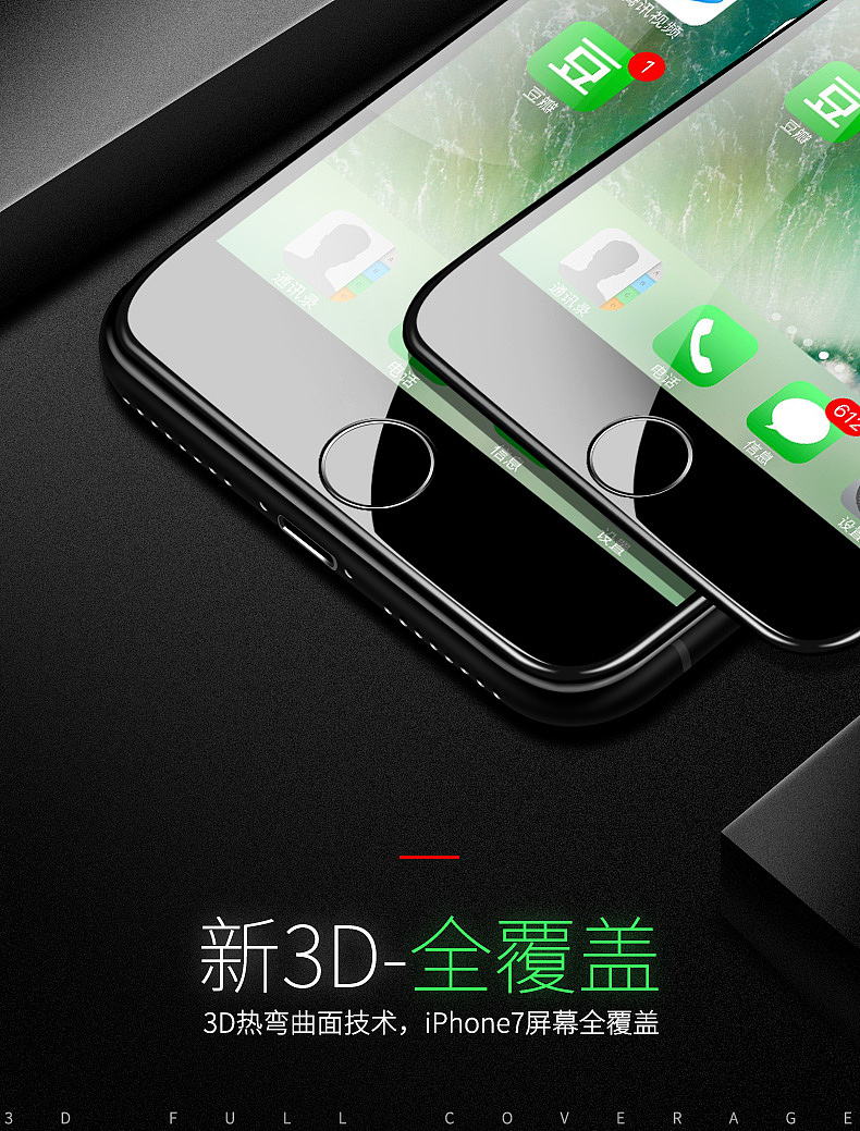 钢化膜详情主图（图ZOTY5MTIyNzY=） - 其他平面 - 站酷设计师SSS_SuhoNg原创素材 - 站酷ZCOOL