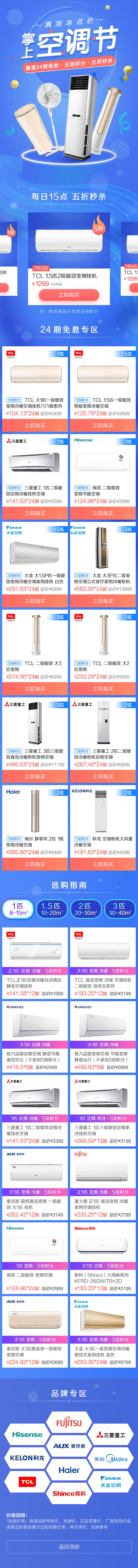 2017-2018招行掌上生活