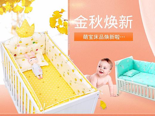 秋季母婴用品首页